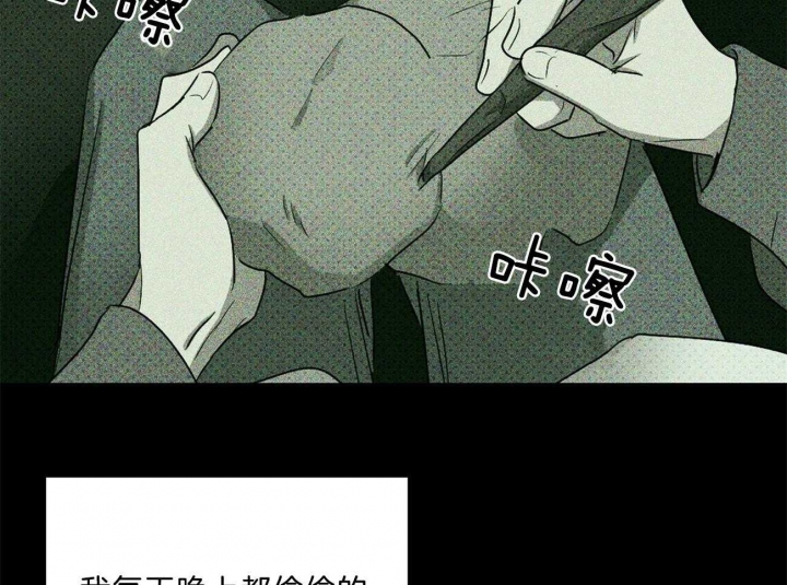 绿色镌像 - 第67话 - 第56张图