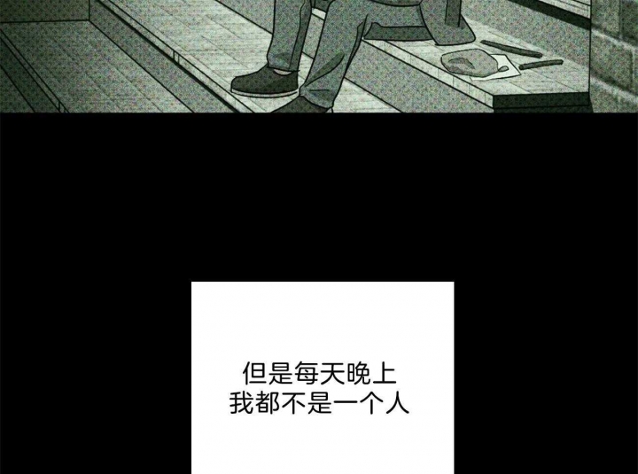 绿色镌像 - 第67话 - 第58张图