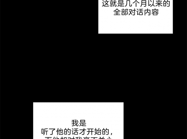 绿色镌像 - 第67话 - 第67张图