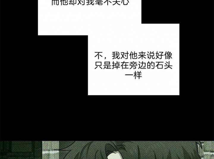 绿色镌像 - 第67话 - 第68张图