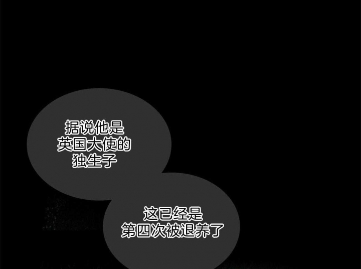 绿色镌像 - 第67话 - 第7张图