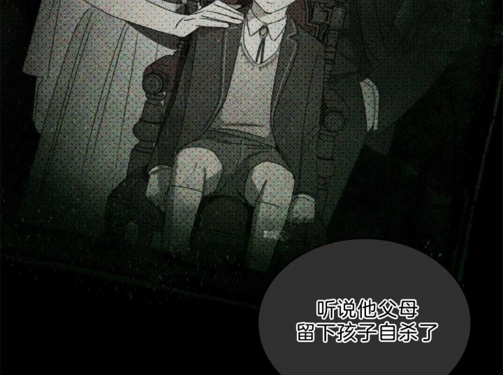 绿色镌像 - 第67话 - 第9张图