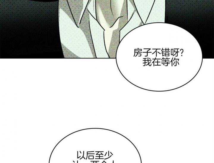 绿色镌像 - 第70话 - 第18张图