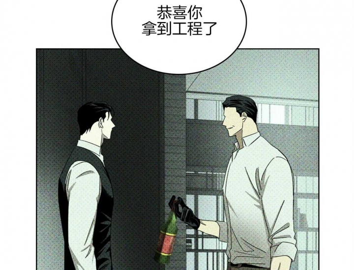 绿色镌像 - 第70话 - 第22张图