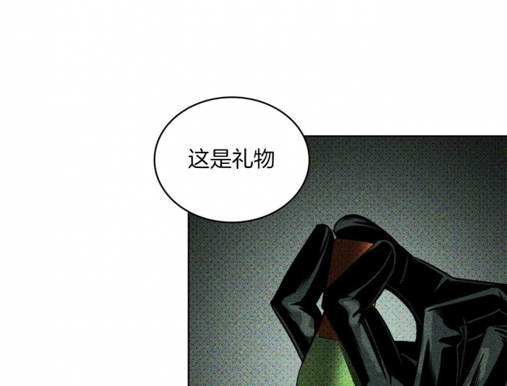 绿色镌像 - 第70话 - 第24张图