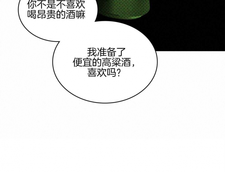 绿色镌像 - 第70话 - 第26张图