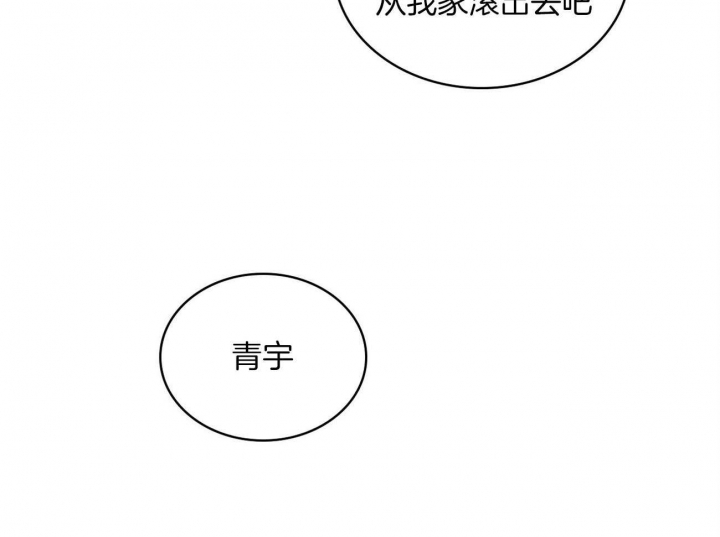 绿色镌像 - 第70话 - 第33张图