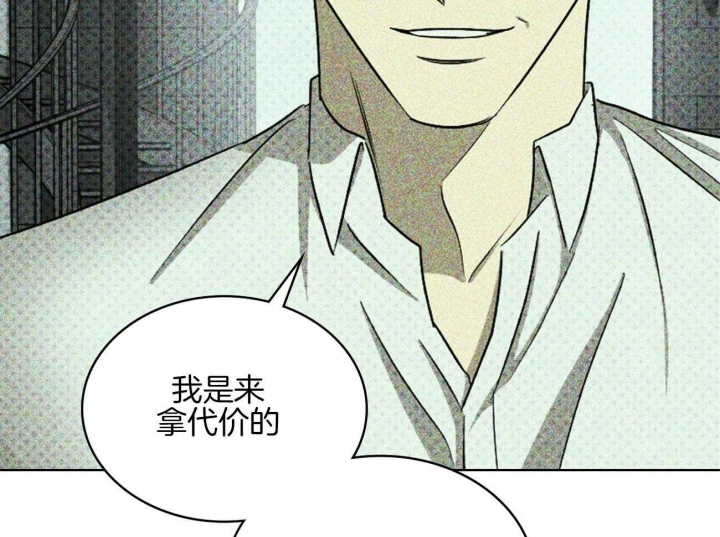 绿色镌像 - 第70话 - 第35张图