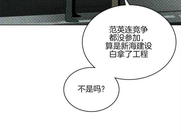 绿色镌像 - 第70话 - 第38张图