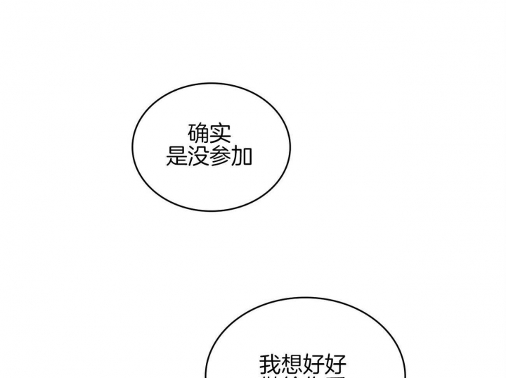 绿色镌像 - 第70话 - 第41张图