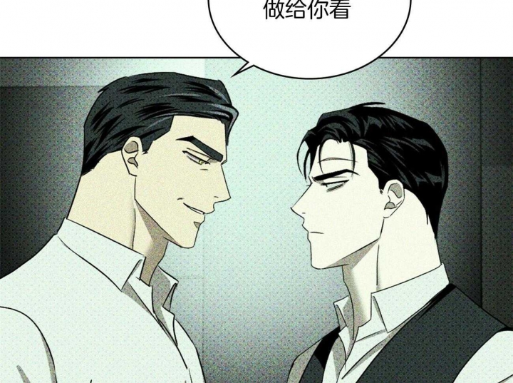 绿色镌像 - 第70话 - 第42张图