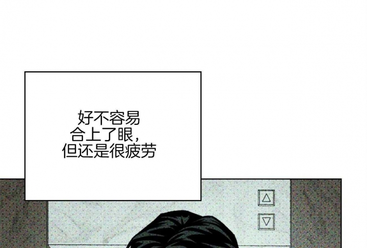 绿色镌像 - 第70话 - 第4张图