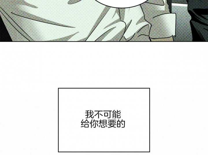 绿色镌像 - 第70话 - 第50张图