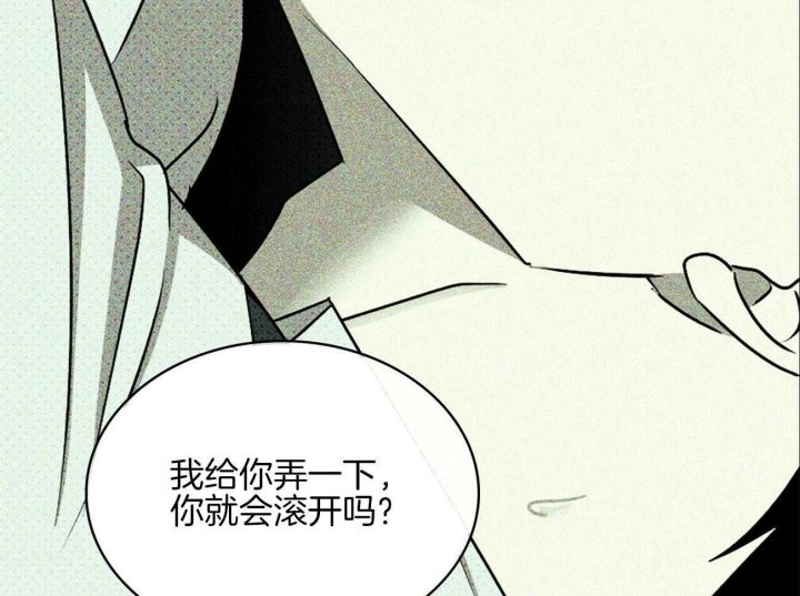 绿色镌像 - 第70话 - 第53张图