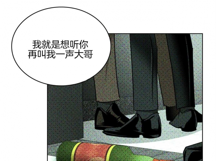 绿色镌像 - 第70话 - 第58张图