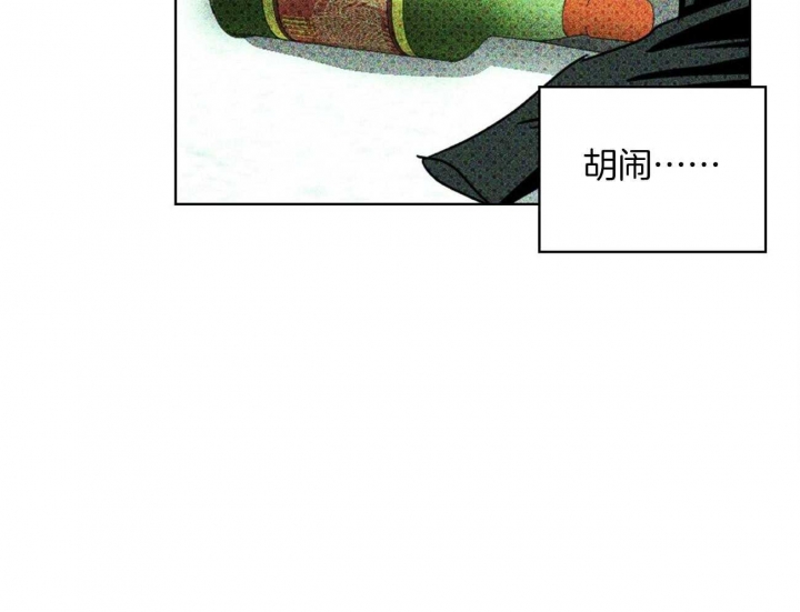 绿色镌像 - 第70话 - 第59张图