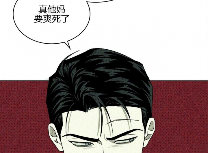 绿色镌像 - 第70话 - 第63张图