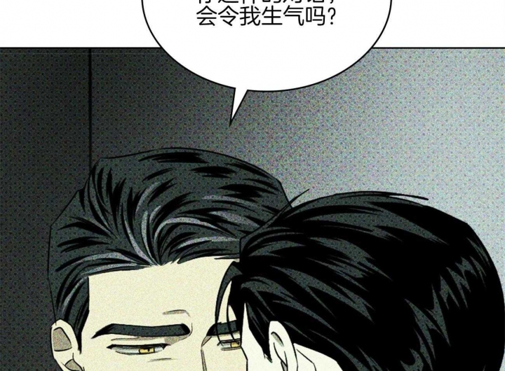 绿色镌像 - 第70话 - 第66张图