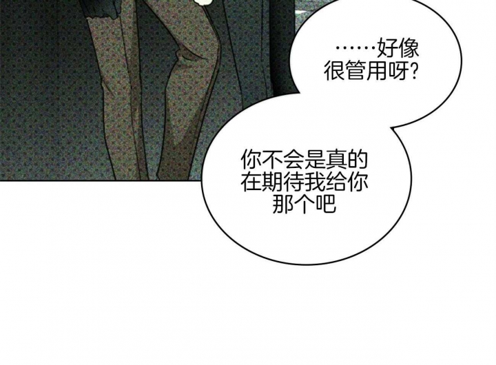 绿色镌像 - 第70话 - 第71张图