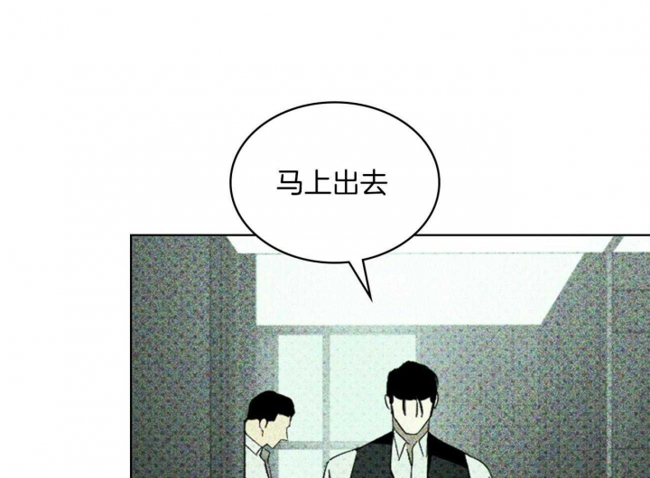 绿色镌像 - 第70话 - 第72张图