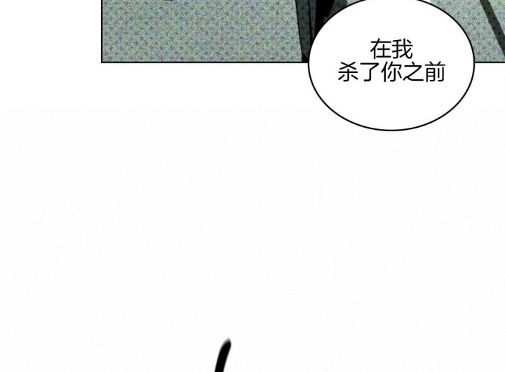 绿色镌像 - 第70话 - 第74张图