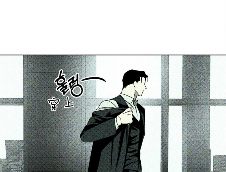 绿色镌像 - 第70话 - 第8张图