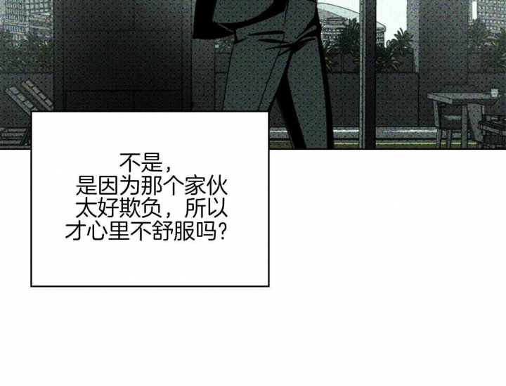 绿色镌像 - 第70话 - 第9张图