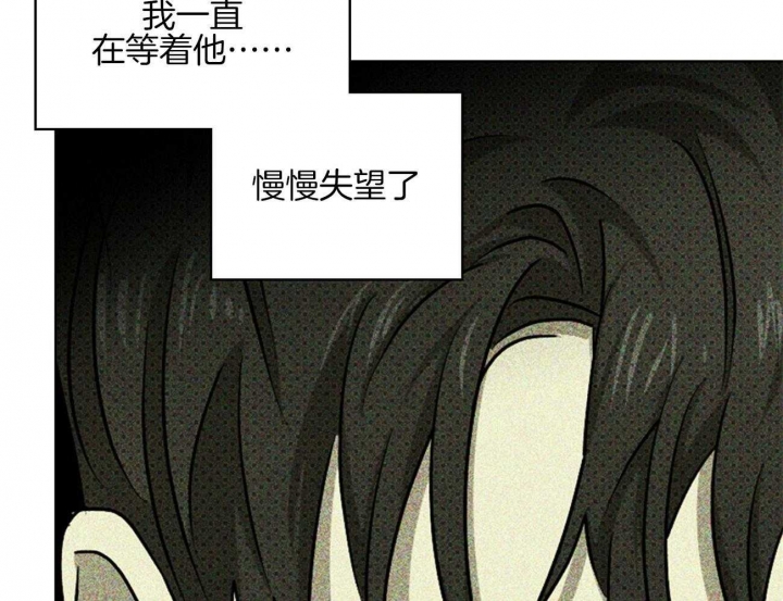 绿色镌像 - 第69话 - 第10张图