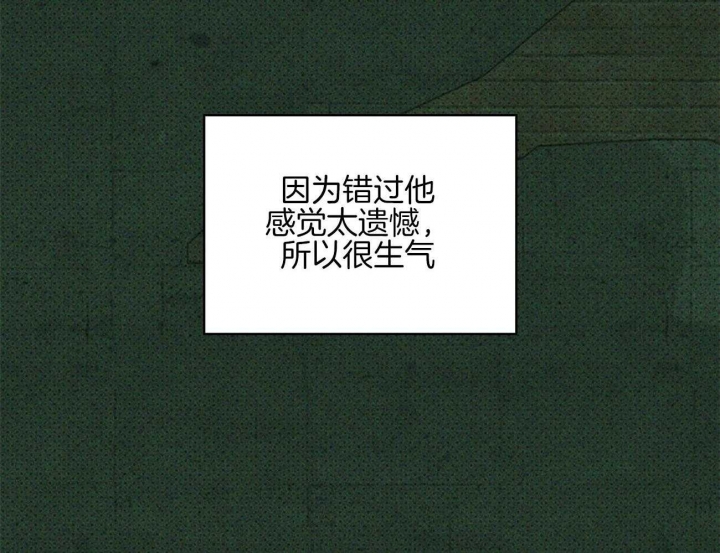 绿色镌像 - 第69话 - 第13张图