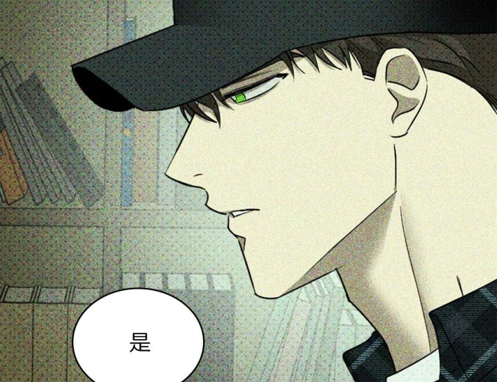 绿色镌像 - 第69话 - 第22张图