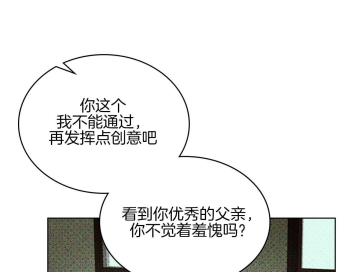 绿色镌像 - 第69话 - 第25张图