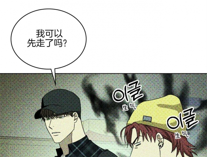 绿色镌像 - 第69话 - 第28张图