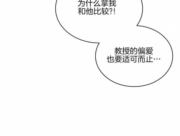 绿色镌像 - 第69话 - 第30张图