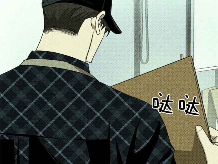 绿色镌像 - 第69话 - 第36张图