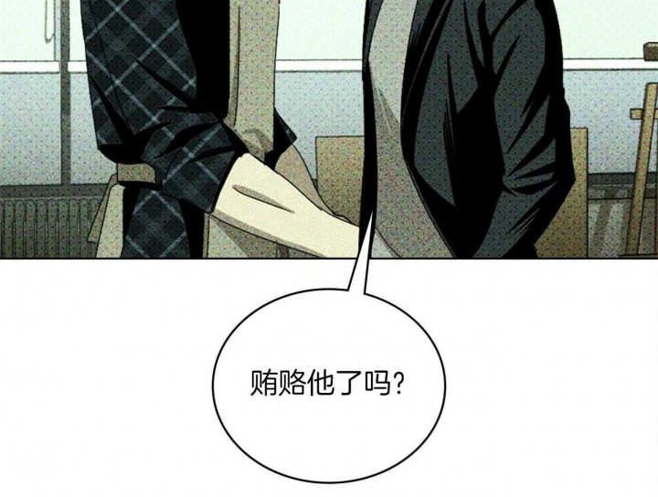 绿色镌像 - 第69话 - 第39张图