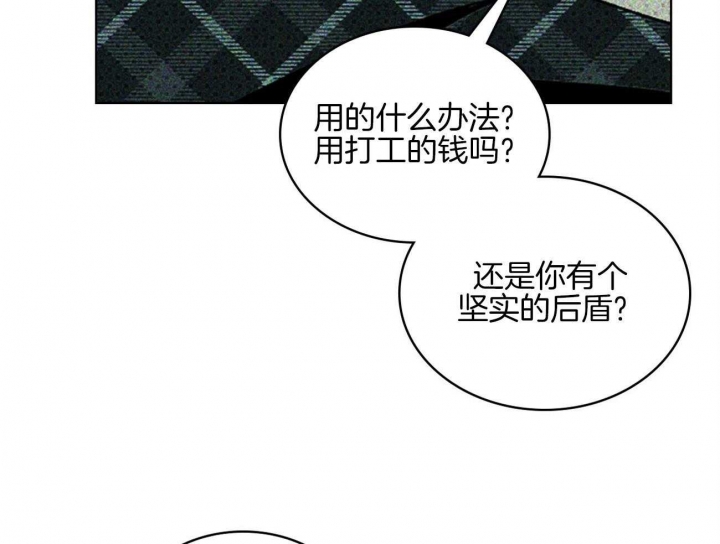 绿色镌像 - 第69话 - 第42张图