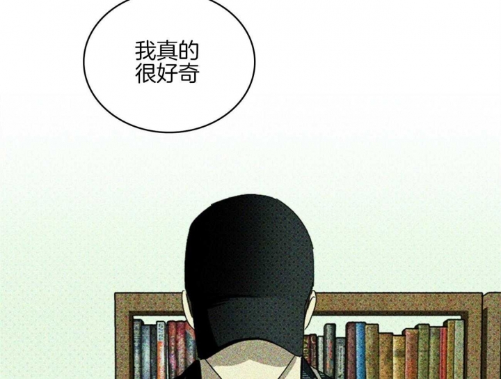 绿色镌像 - 第69话 - 第43张图