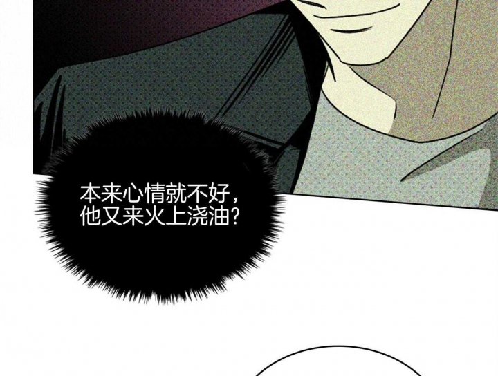 绿色镌像 - 第69话 - 第47张图