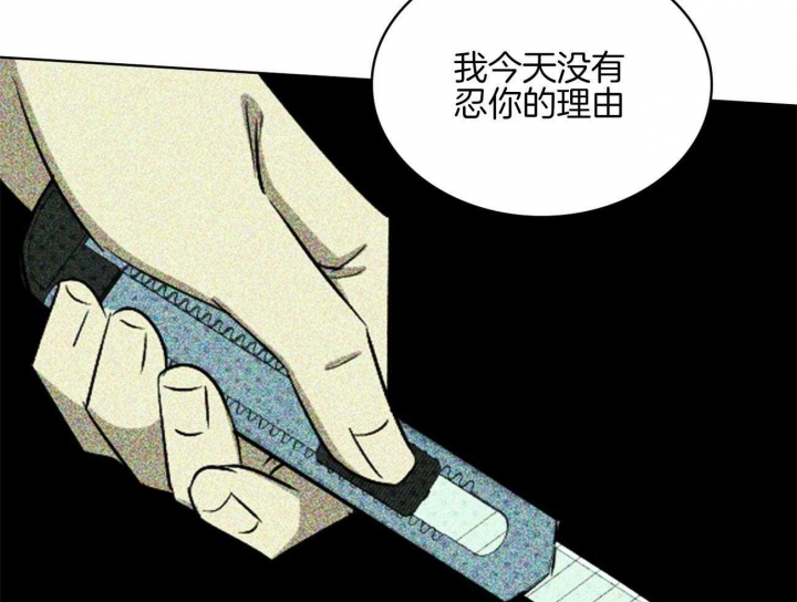 绿色镌像 - 第69话 - 第48张图