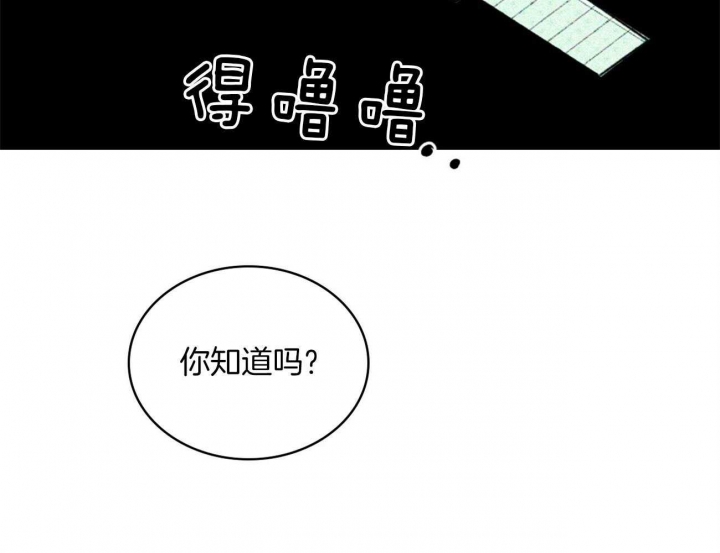绿色镌像 - 第69话 - 第49张图