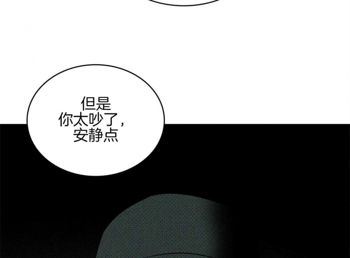 绿色镌像 - 第69话 - 第53张图