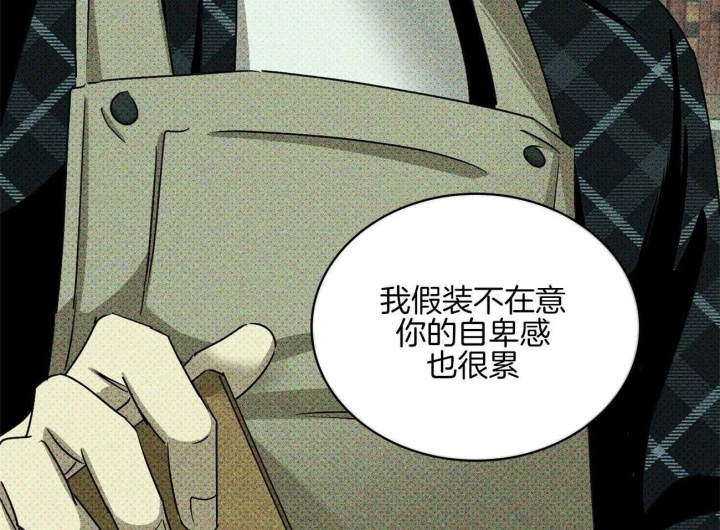 绿色镌像 - 第69话 - 第55张图