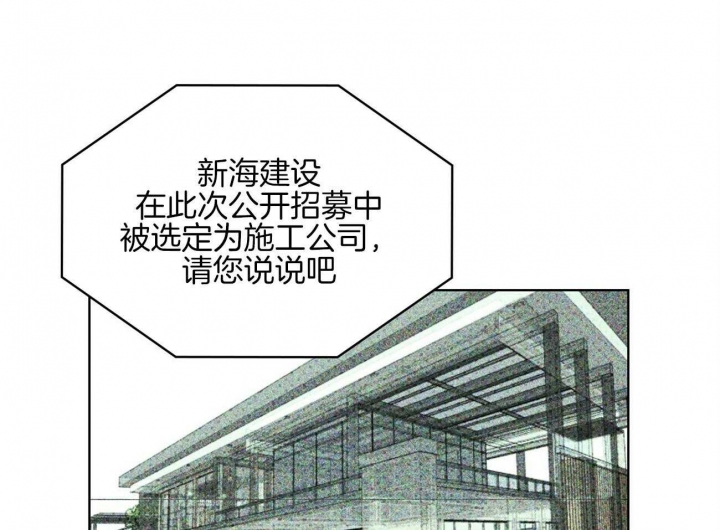 绿色镌像 - 第69话 - 第58张图