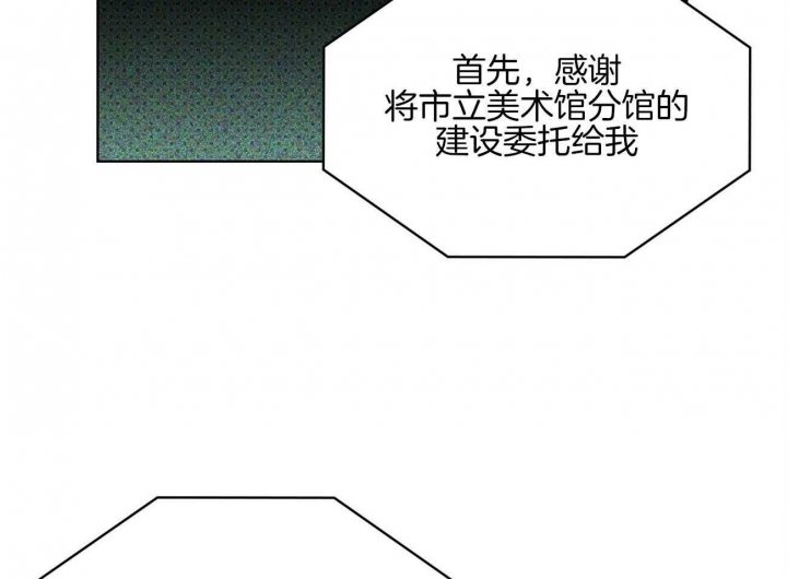 绿色镌像 - 第69话 - 第60张图