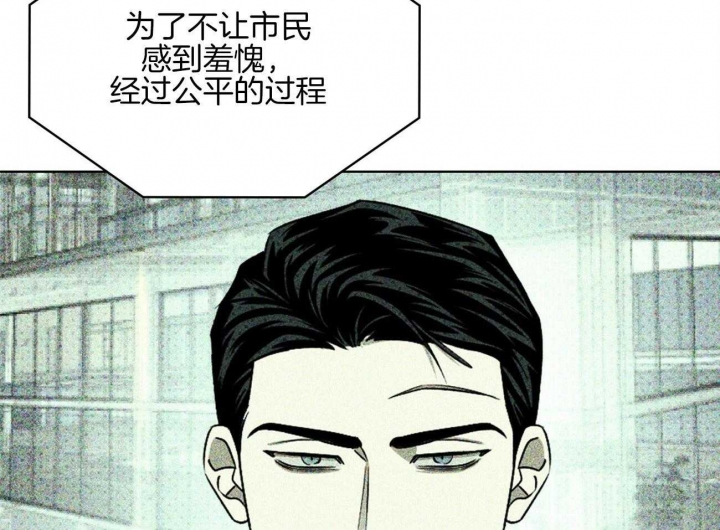 绿色镌像 - 第69话 - 第61张图