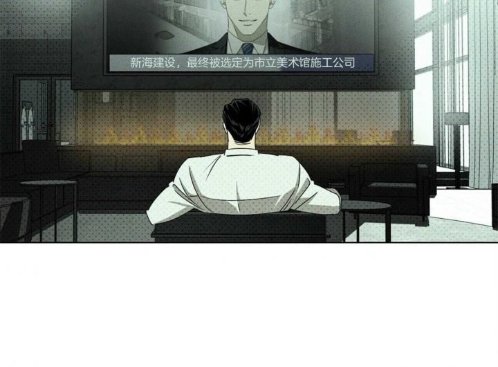 绿色镌像 - 第69话 - 第64张图