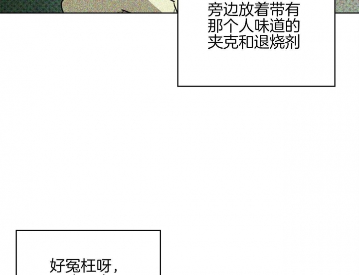 绿色镌像 - 第69话 - 第9张图