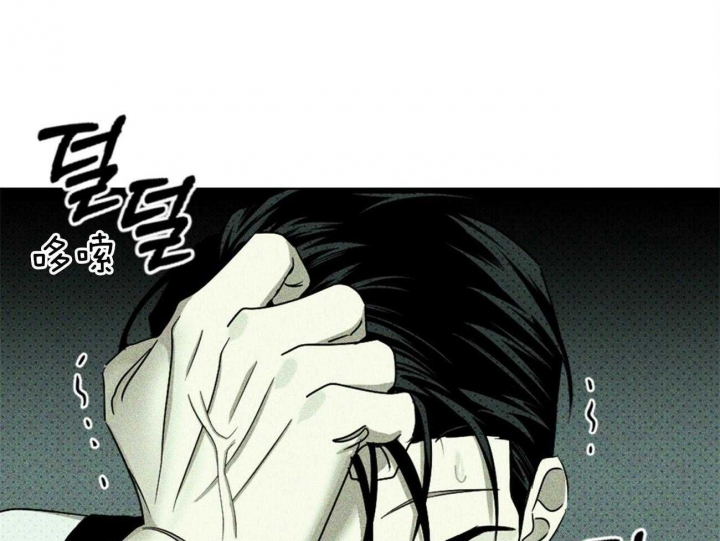 绿色镌像 - 第71话 - 第12张图