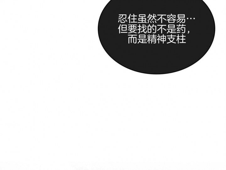 绿色镌像 - 第71话 - 第19张图