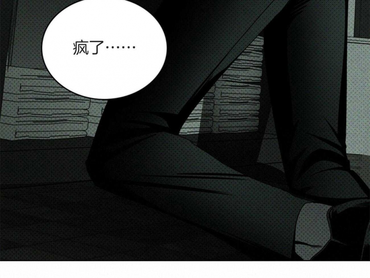 绿色镌像 - 第71话 - 第22张图